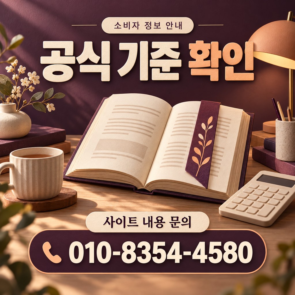 카드깡 업체 공식 원문 · 어떤 문서를 기준으로 확인할까요? · 내용 문의 010-8354-4580
